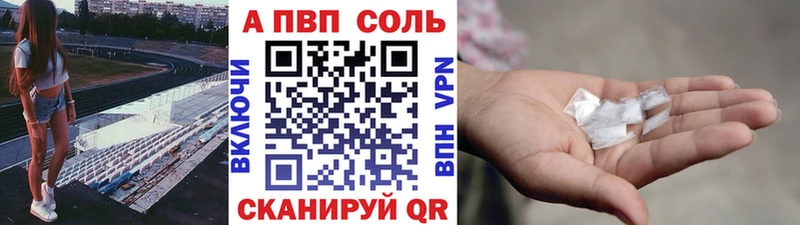 сколько стоит Инта Alfa_PVP Соль