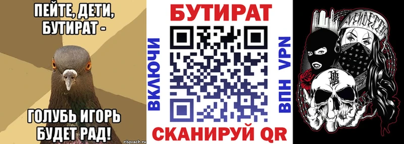 БУТИРАТ бутандиол Инта