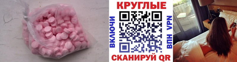 Ecstasy VHQ  мега онион  Инта 