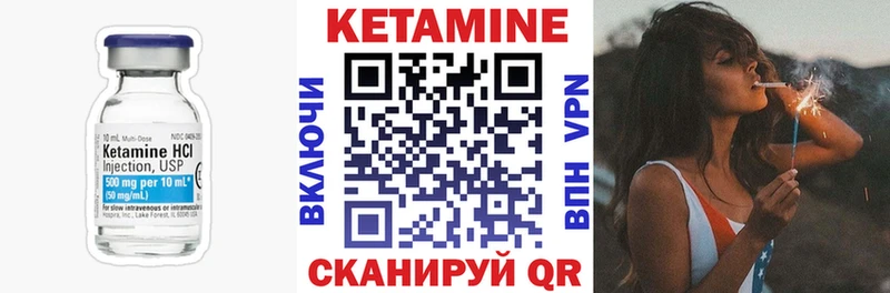 КЕТАМИН VHQ что такое наркотик Инта