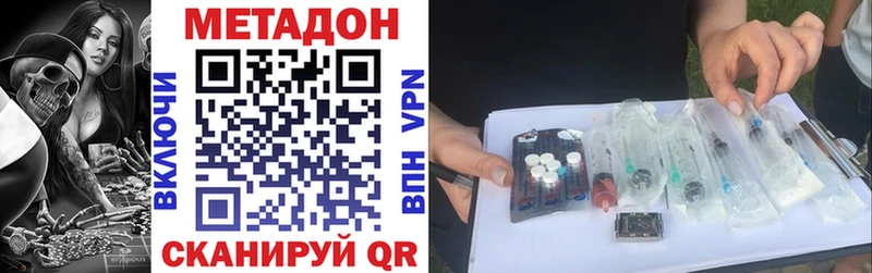 МЕТАДОН белоснежный  закладка  Инта 