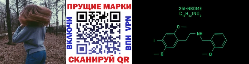 Марки N-bome 1,8мг  наркотики  Инта 