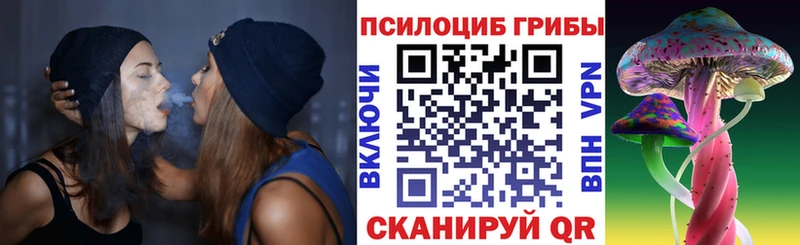 Галлюциногенные грибы MAGIC MUSHROOMS Инта